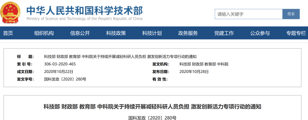 院士发声:“破五唯”似乎越破越唯,“帽子”比以前更多了