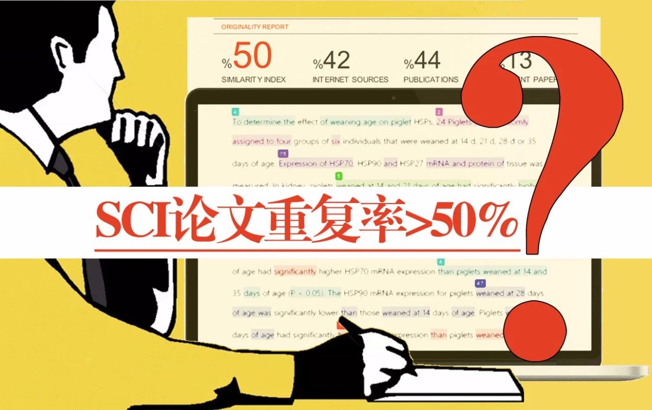 SCI论文查重率多少可以通过审核?