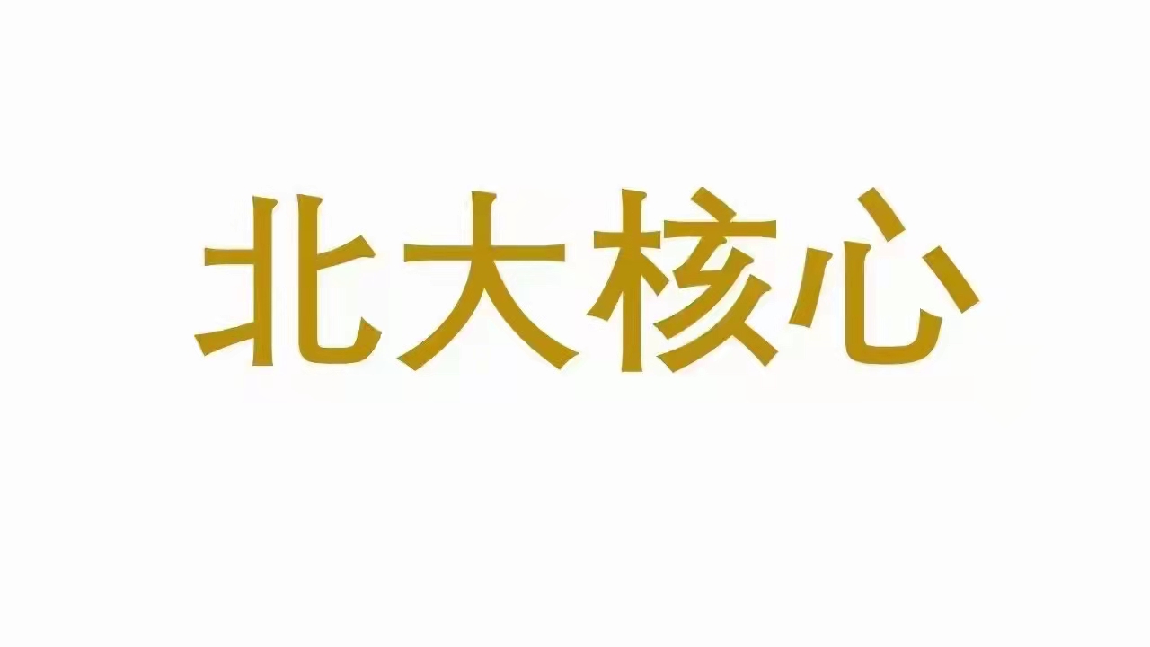 北核收录《现在不想写论文》,引学生共鸣