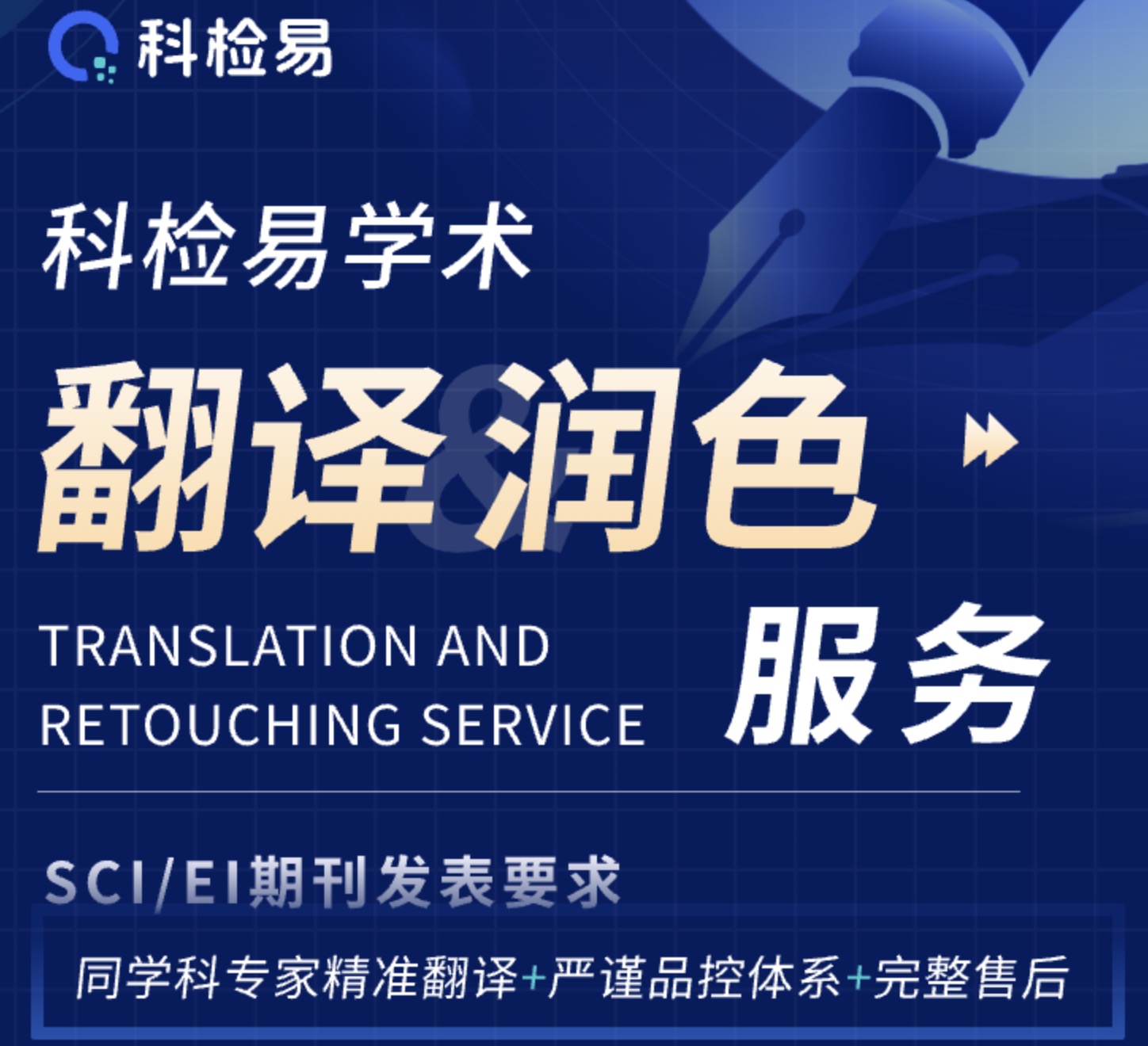 SCI期刊论文发表,有没有必要润色